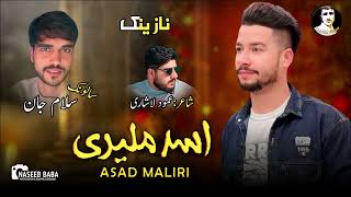 Balochi Song 2024  Taki Eniyan Man Karan  By Asad Maliri  New Balochi Wedding Song [upl. by Araed]