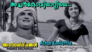 Achankovilattile kocholangale Malayalam video song  Anathashilpangal RKShekar KJjesudas [upl. by Eniamej]