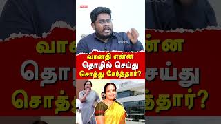 BJP MLA Vanathi Srinivasan Controversial Speech  Indrakumar exposes Vanathi Srinivasans Scams [upl. by Yrtnej]