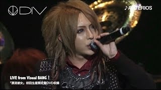 DIV 57リリース「漂流彼女」収録 LIVE from Visual BANGライヴ映像ダイジェスト [upl. by Malarkey]