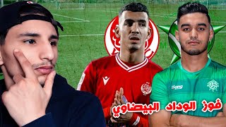 تحليلي الخاص على فوز الوداد الرياضي امم مولودية وجدة في الجولة 22 من الدوري المغربى [upl. by Al]