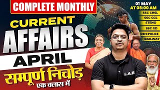 MONTHLY CURRENT AFFAIRS 2024  CURRENT AFFAIRS APRIL 2024  CURRENT AFFAIRS amp STATIC GK BY AMAN SIR [upl. by Atronna871]