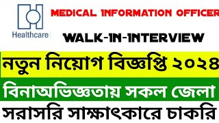 Health care pharmaceutical job circular 2024 Medical representative job 2024 [upl. by Rainwater]