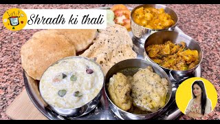 श्राद्धपितृ पक्ष की थालीश्राद्ध भोज थाली। Shradh Special Thali  COOKING WITH MANJU [upl. by Notnelc]