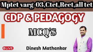 Mptet varg 3 exam 2024CDP and Pedagogy old and previous paper solve mcq By Dinesh mathankar sir [upl. by Anehta]