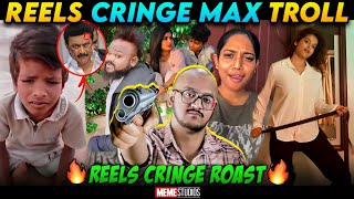 INSTAGRAM REELS CRINGE TROLL  TRENDING ATROCITIES  MEME STUDIOS [upl. by Legnaleugim]