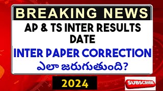 AP amp TS Inter results dates declared amp how paper correction is going on Trilokya6600Trilokya6600 [upl. by Casie]