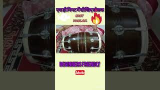 Dholak bajana sikhedholak kese bajayeEasy Dholaksimple dholakbeginners friendly [upl. by Buseck]