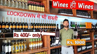 Exclusive Wine Shop of Indian amp Imported wines  Liquor World [upl. by Eedya]