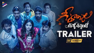 Geethanjali Malli Vachindhi Trailer 4K  Anjali  Srinivas Reddy  Kona Venkat  Satyam Rajesh  TFN [upl. by Laekcim]