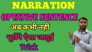 Narration Optative SentenceOptative Sentence change in narration full concept in Hindi [upl. by Anauqahc]