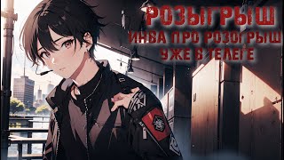 Провожу розыгрыш в СталкрафтеX [upl. by Ennyrb699]