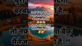 मोहब्बत बुरी चीज़ है। shorts funnyvideos comedy funny hindijokeswala funnyshorts funnyvideos [upl. by Reiss]