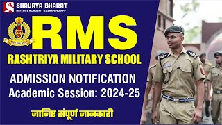 Rashtriya Military School Admission Notification  202425 [upl. by Aliuqet]