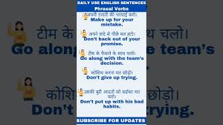 Daily use English Sentences  Phrasal Verbs  Learn English Speaking english spokenenglish video [upl. by Gainor774]