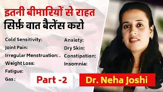 वात के कर्म  part  2  how to balance Tridosha by Dr Neha Joshi  ayurveda [upl. by Lunsford]