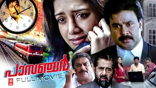 Passenger Malayalam Full Movie  Dileep  Sreenivasan  Jagathy Sreekumar  Mamta Mohandas [upl. by Tound]