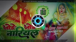 Jode Jode Nariyal  Hard dj bass king  chath puja Dj remix song Ajeet Deewana [upl. by Ikcim206]