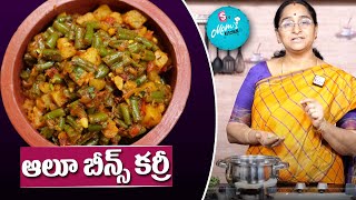 Ramaa Raavi  Aloo Beans Curry  Nutritious Green Beans Potato Recipe  Beans Potato Curry [upl. by Kanter]