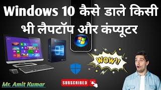 Easy Way 🔥How to 💿Install Windows 10 🖥️In your Pc🖥️ and Laptops 💻tranding [upl. by Rosemare]