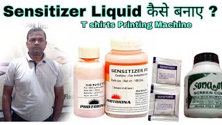 How to make sensitizer liquidसेंसिटिझर LIQUID बनाने का सही तारिका Screen Printing KIT [upl. by Leirad]