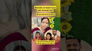 Tum sympathy ke layak nahi ho reactionvideo apsaramom sachinmanisha nehaashishtiwari [upl. by Ela]