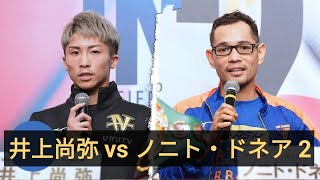 井上尚弥 vs ノニト・ドネア 2 記者会見 【完全版】 [upl. by Llemart]