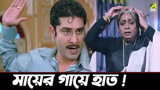 মায়ের গায়ে হাত  Badla  Movie Scene  Prosenjit Chatterjee Priya Sengupta [upl. by Kwang]