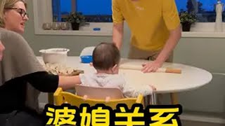 婆媳关系，是一个世界难题，真服了我婆婆 海外 北欧 stokke stokke成长椅 stokke餐椅 [upl. by Eadith]