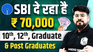 SBI Scholarship 2024  SBI दे रहा है ₹70000  10th 12th Graduate amp Post Graduates [upl. by Galateah]