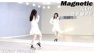 TutorialILLIT아일릿 Magnetic 안무 배우기 DANCE TUTORIAL Mirror Mode [upl. by Lonni]