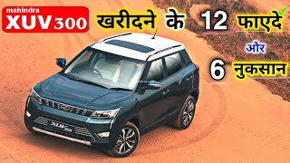 MAHINDRA XUV300 POSITIVES amp NEGATIVES 2021🔥Detailed Review ये सौदा फ़ायदे का या नुकसान का [upl. by Einahpad]