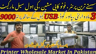 Used Printer Prices Pakistan  Used Photocopy Printer Laser Printer Inkjet Printer Color Printer [upl. by Crelin]