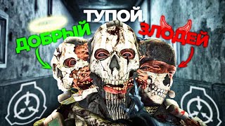 НОВЫЙ SCP  SCP569 ГОЛОВЫ ТРИ ЛИЧНОСТИ живут на ОДНОМ ТЕЛЕ в Garrys Mod SCP RP GMOD [upl. by Anaiv]