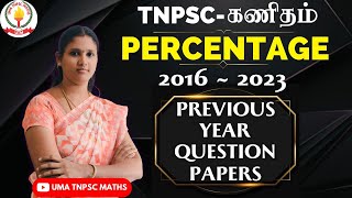 🏆🎯💥20162023  TNPSC தேர்வில் கேட்கப்பட்ட சதவீதம் SUMS  EXPLANATION VIDEO  UMA TNPSC MATHS 💥🎯🏆 [upl. by Atinid635]