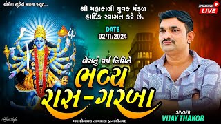 🔴 LIVE MAHAKALI MATAJI NA GARBA ll AMBIKA STUDIO MANSASHOBHASAN TAMANSA [upl. by Beau]