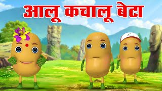 Aloo Kachaloo Beta Kahan Gaye The  Hindi Rhymes for Children [upl. by Nonna]