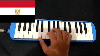 Egypt National Anthem  Bilady Bilady Bilady Pianika Cover [upl. by Nahtnoj407]