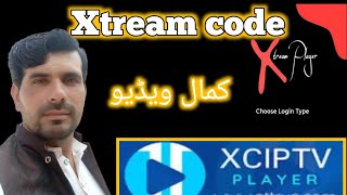 xtreame IPTV code information  XCiptv code information [upl. by Maitilde592]