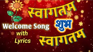 स्वागत गीत  स्वागतम शुभ स्वागतम  swagatam shubh swagatam song  welcome song in hindi with lyrics [upl. by Freddi]