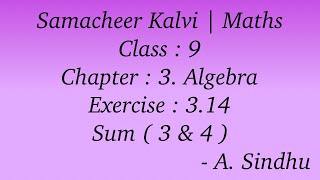 9th Maths Samacheer  Chapter 3  Algebra  Exercise 314  Sum  3 amp 4 [upl. by Onder238]