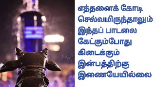 Most Powerful Sivan Song Latest  சிவன் பக்தி பாடல்  Popular Sivan Songs  Subi Lyrical [upl. by Eeryt980]