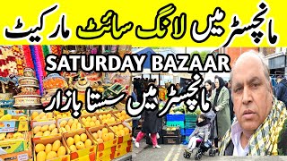 Visiting Longsight Market Manchester  Sasta Bazzar in Manchester  Big Offers on Clothes [upl. by Kristoffer373]