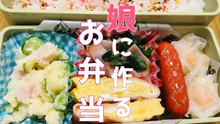 【お弁当作り】【雑談】毎日のお弁当簡単に作るいつ弁娘に作る詰めるだけ高校生専門学生obento [upl. by Lareneg]