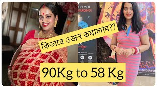 30kg ওজন কিভাবে কমালাম raja madhubani bengalivlog [upl. by Miza]