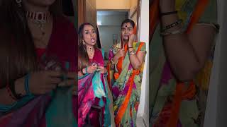 Last part Bangali bahu Bihari saas ye tha raaz viralvideo comedy viralpost saasbahu [upl. by Macario84]