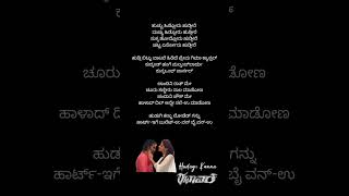 HUDUGI KANNU kannada Lyrical song from the movie RATHAVARA [upl. by Asquith]