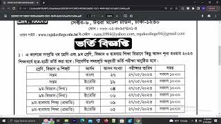 Rajuk Uttara model college admission 2023  Rajuk Uttara model college admission 2023 class 9 and 7 [upl. by Retsbew]