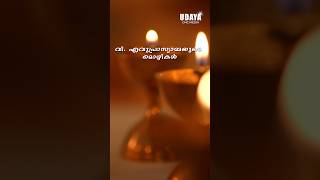 ST EUPHRASIA  ജ്ഞാന മൊഴികൾ  DAY 10  euphrasia saint bible quotes [upl. by Eelam306]