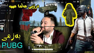 Jegr Media Bazmi PUBG 2018 😁😁 [upl. by Mitman]